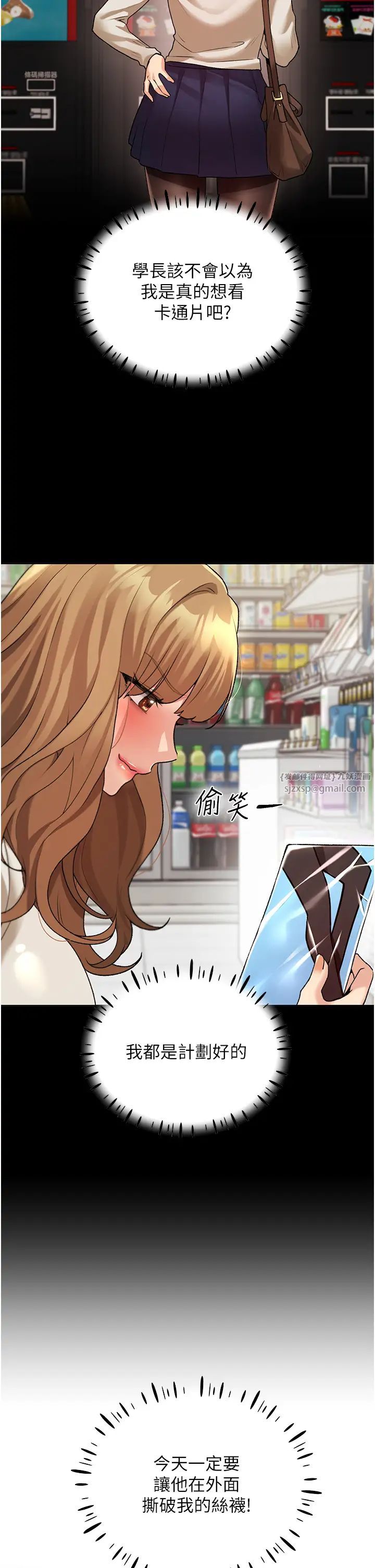 野蛮插画家第36话-和变态女友打野炮