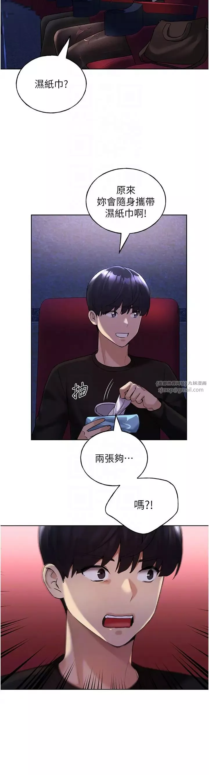 野蛮插画家-第36话-和变态女友打野炮 - 图片 24