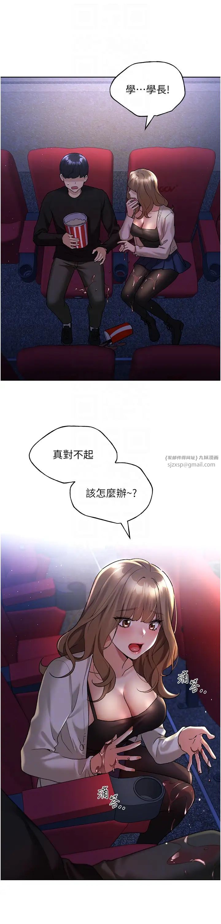 野蛮插画家第36话-和变态女友打野炮