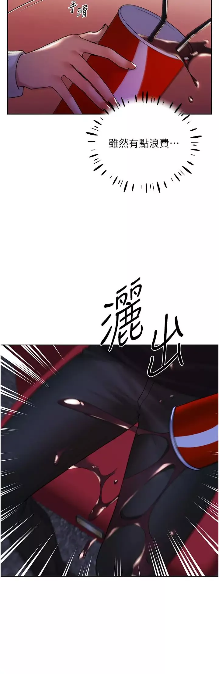 野蛮插画家-第36话-和变态女友打野炮 - 图片 21