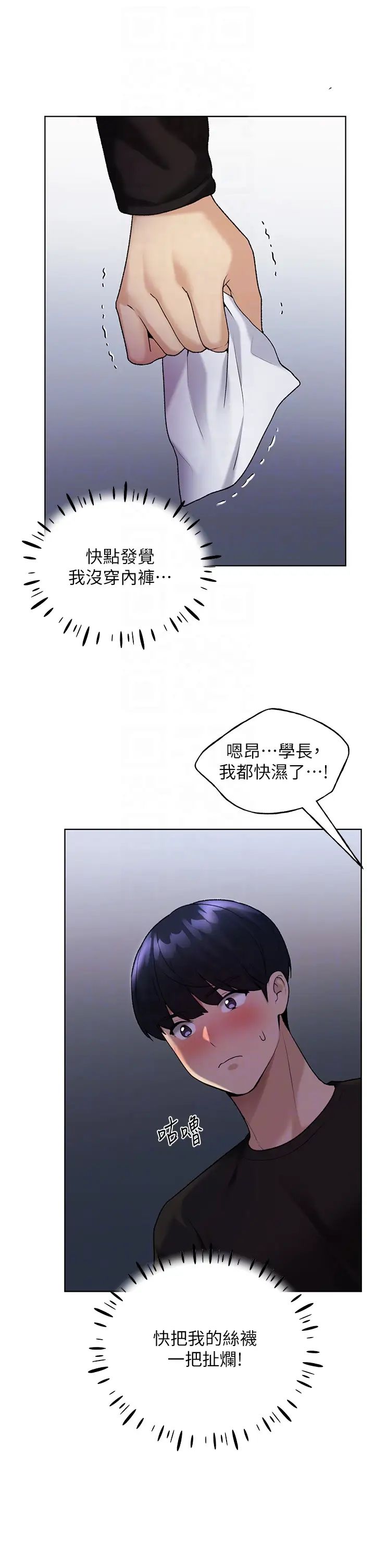 野蠻插畫家第36話-和變態女友打野炮