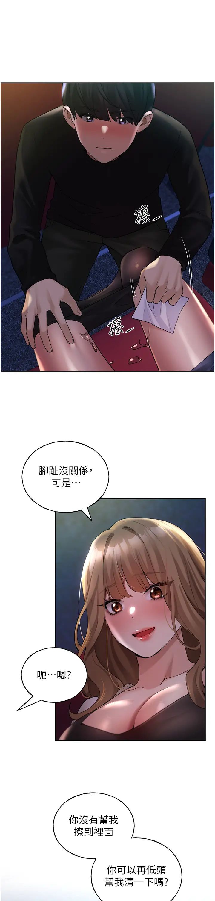 野蠻插畫家第36話-和變態女友打野炮