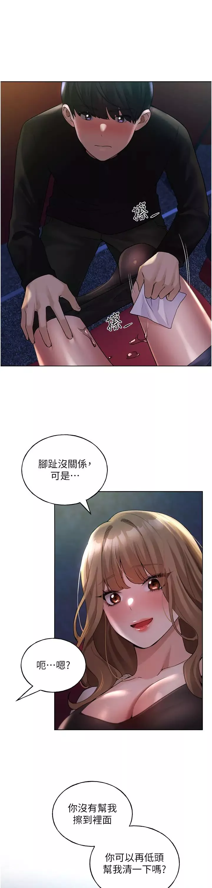 野蛮插画家-第36话-和变态女友打野炮 - 图片 31