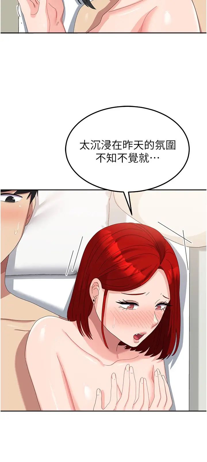 国军女大生第58话-重新让我堕落