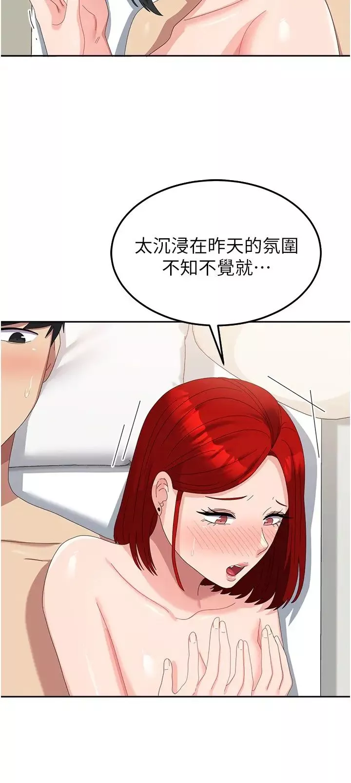 国军女大生-第58话-重新让我堕落 - 图片 16