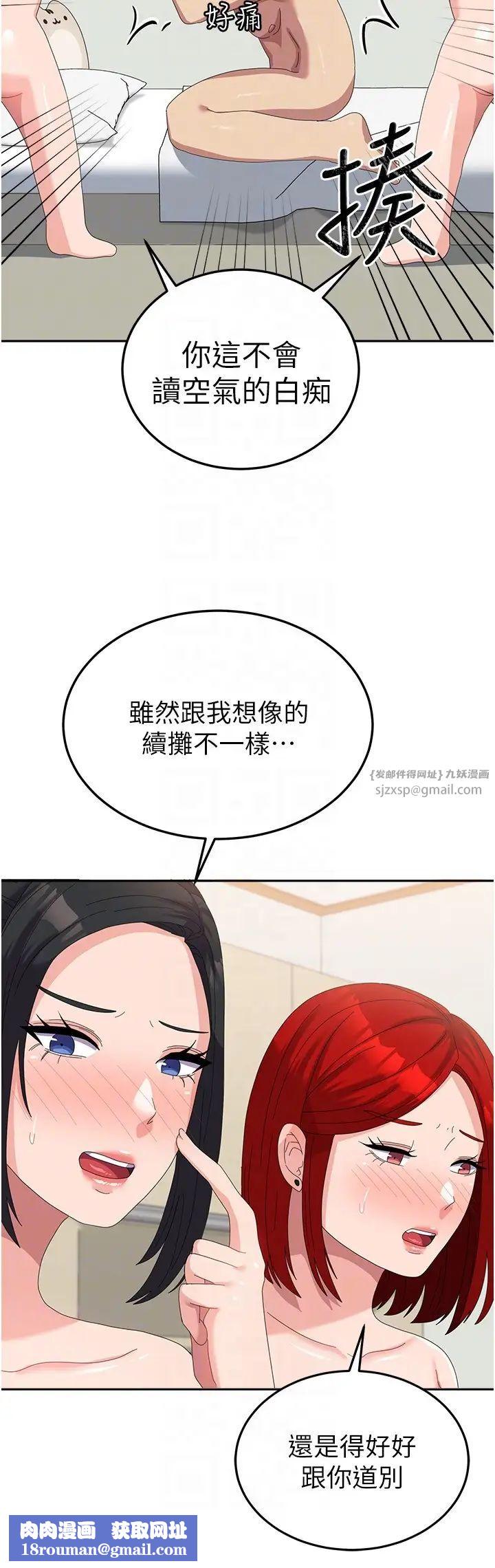 国军女大生第58话-重新让我堕落