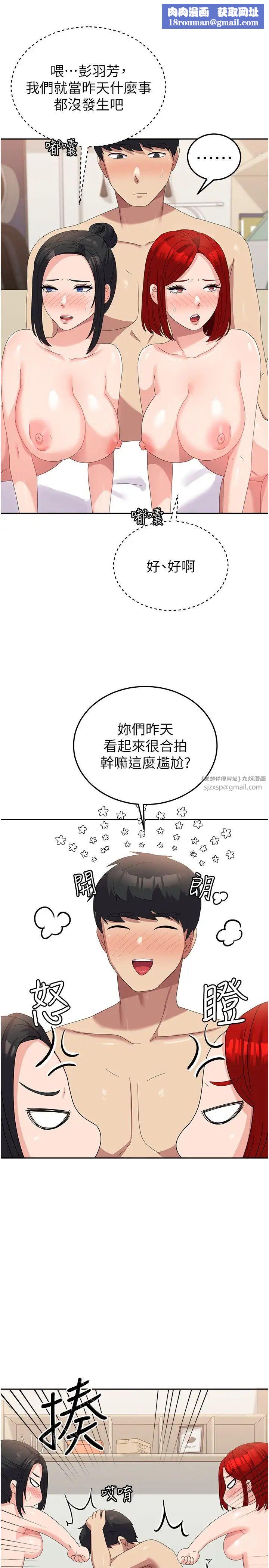 国军女大生第58话-重新让我堕落