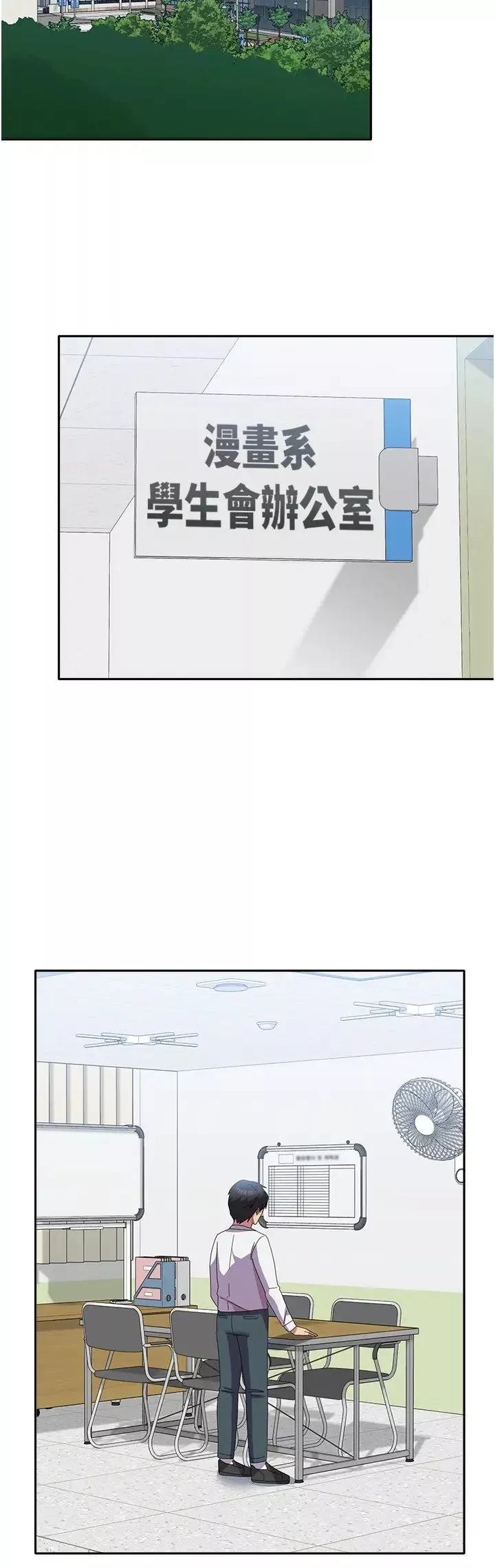 国军女大生-第58话-重新让我堕落 - 图片 20