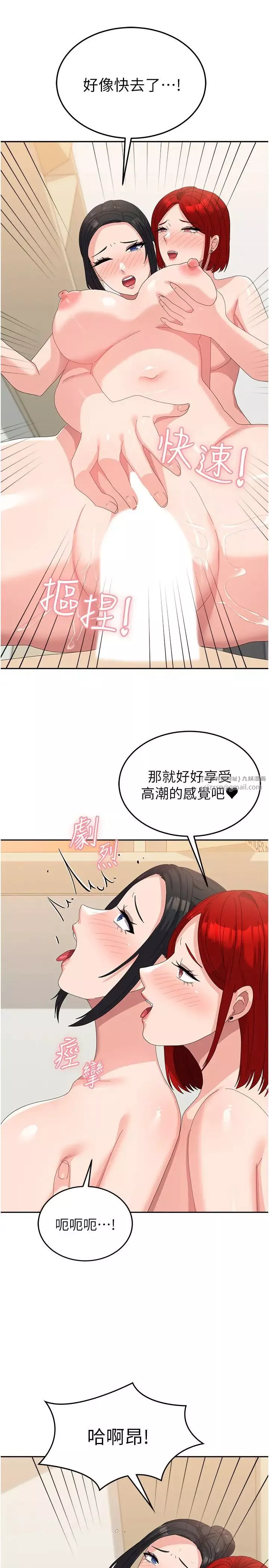 国军女大生-第58话-重新让我堕落 - 图片 11