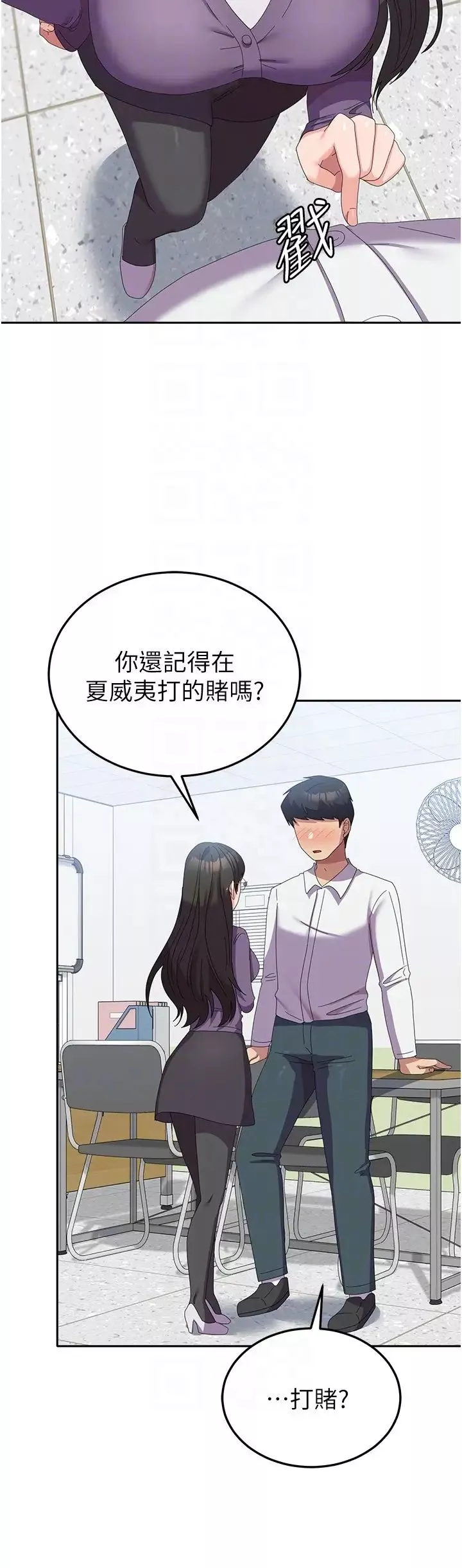 国军女大生-第58话-重新让我堕落 - 图片 24