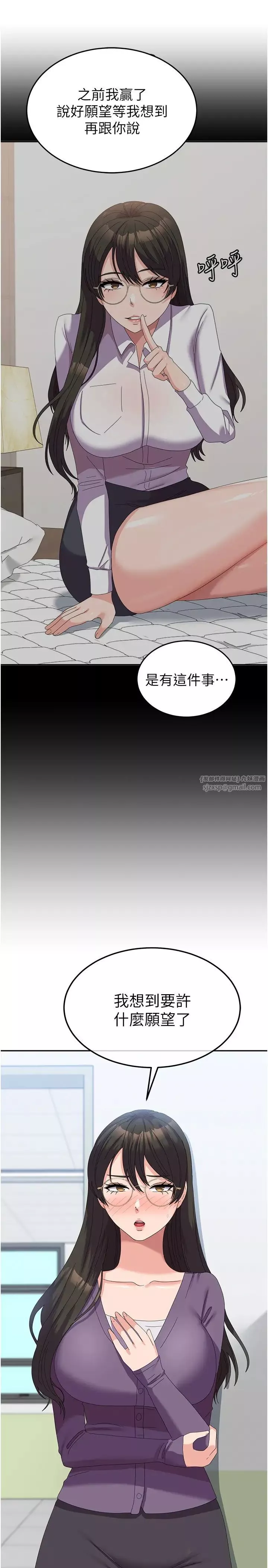 国军女大生-第58话-重新让我堕落 - 图片 25