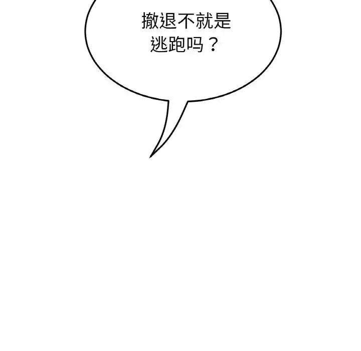 當初戀變成繼母第48話