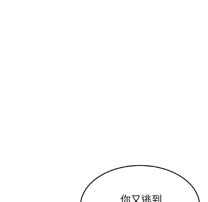 當初戀變成繼母第48話