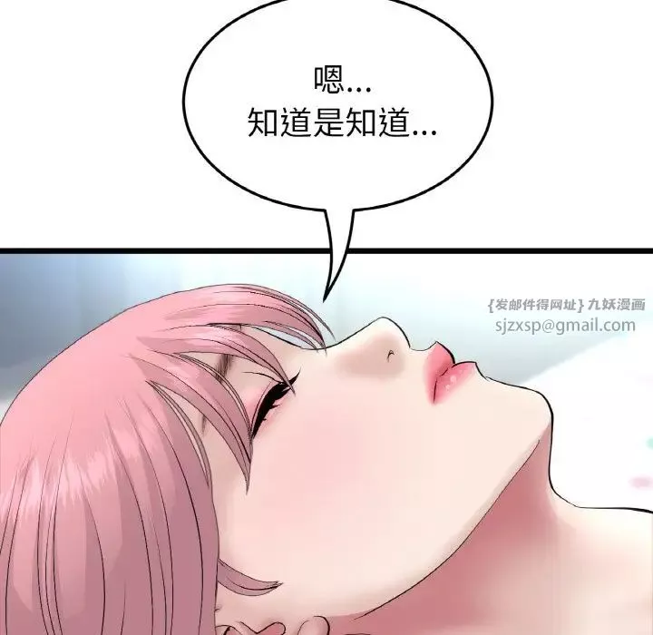 当初恋变成继母-第48话 - 图片 14