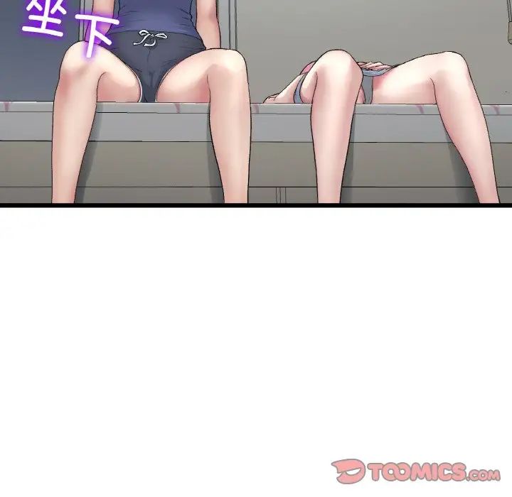 当初恋变成继母第48话