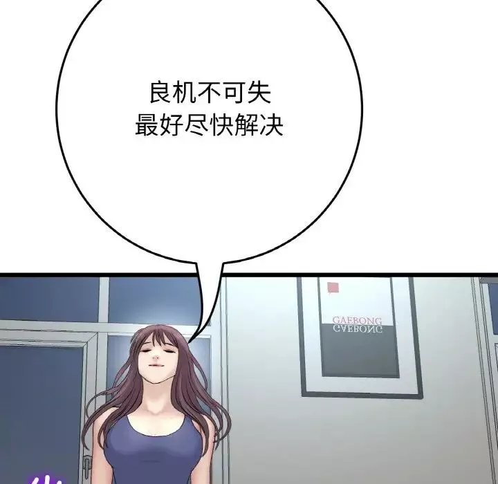 当初恋变成继母-第48话 - 图片 19