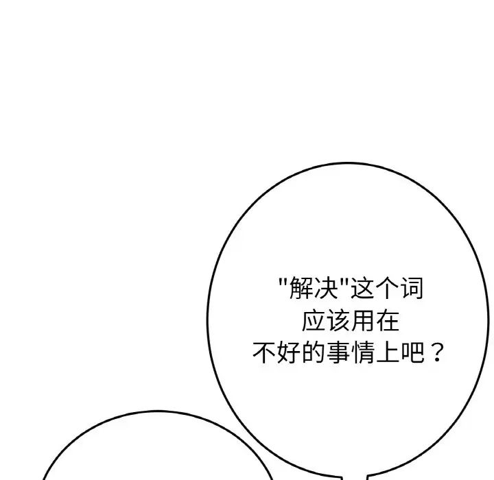 当初恋变成继母第48话