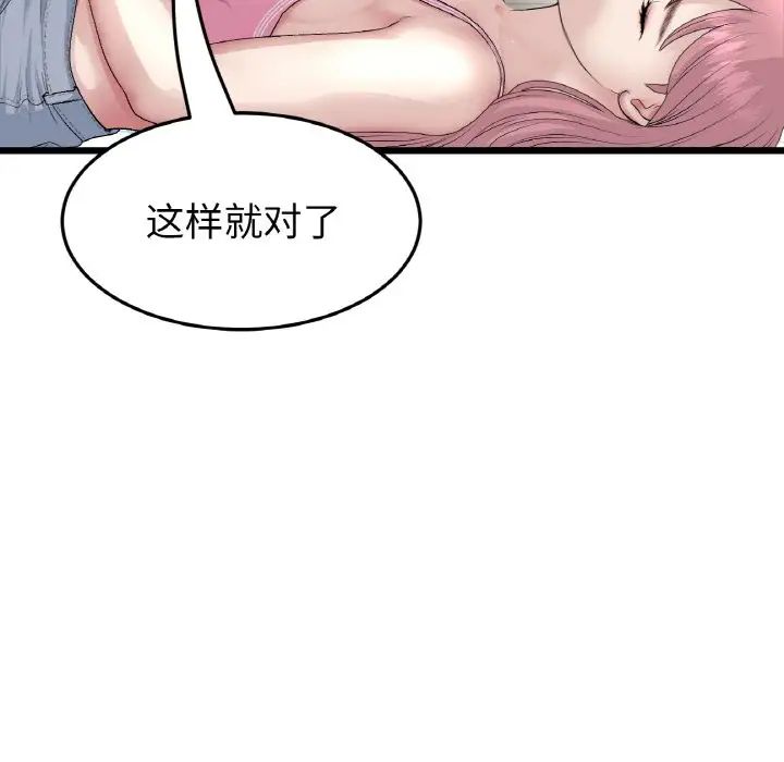 当初恋变成继母第48话