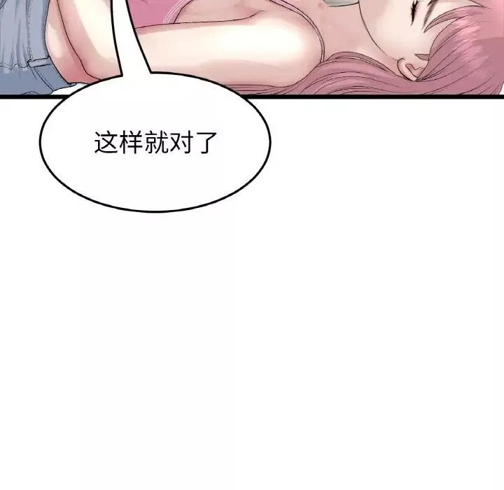 当初恋变成继母-第48话 - 图片 26