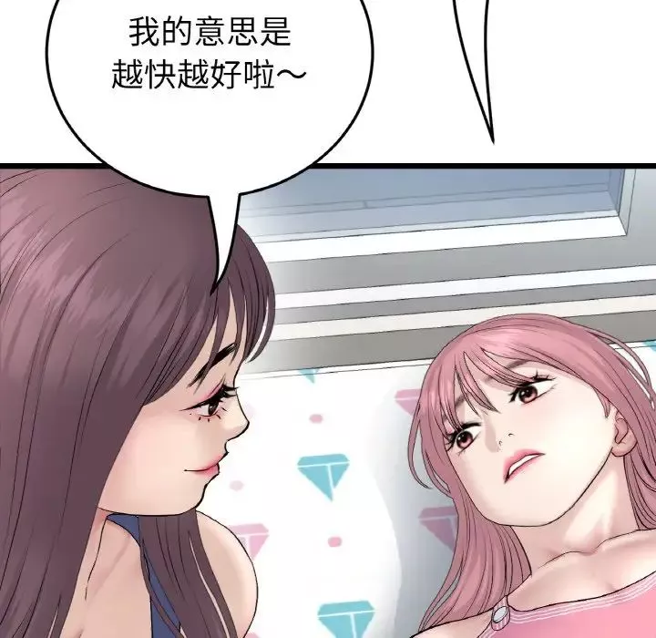 当初恋变成继母-第48话 - 图片 22