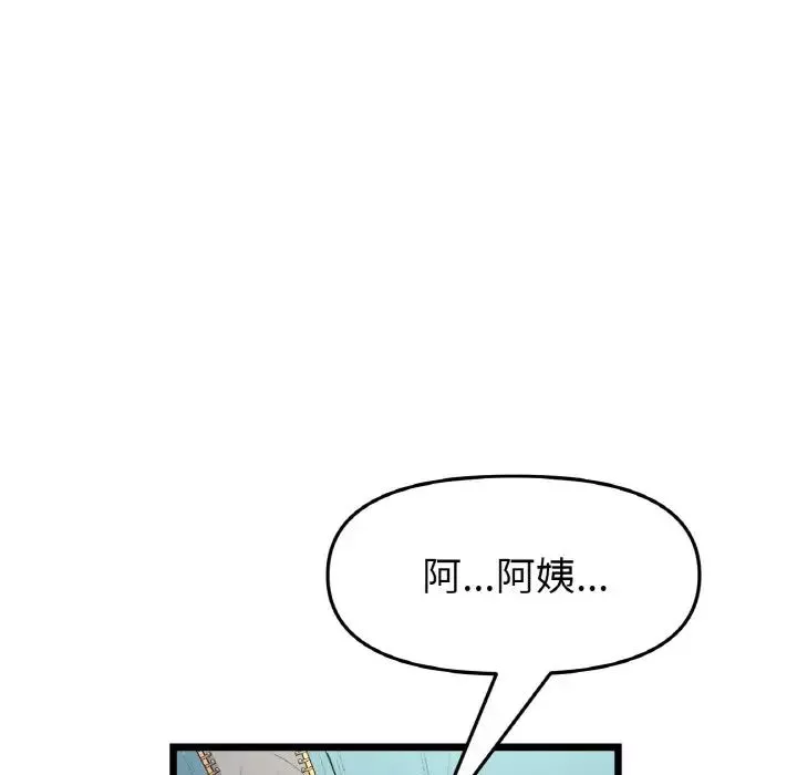当初恋变成继母-第48话 - 图片 39