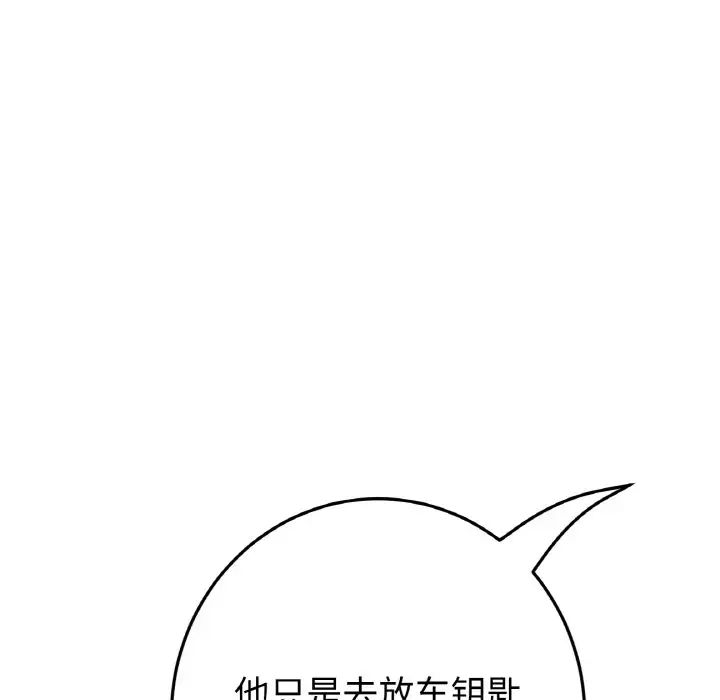 当初恋变成继母第48话