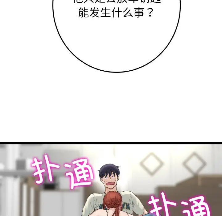 当初恋变成继母第48话