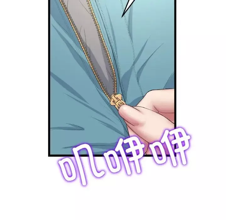 当初恋变成继母-第48话 - 图片 40