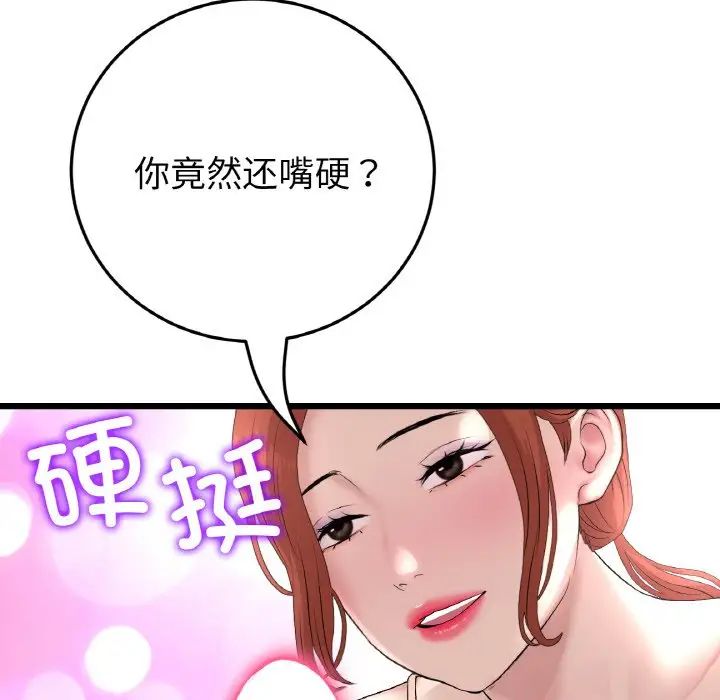 当初恋变成继母第48话