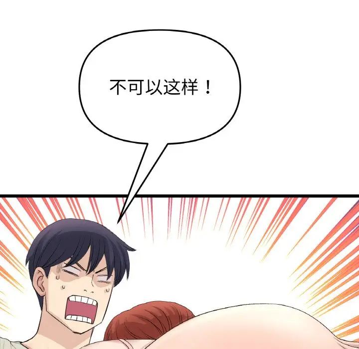 当初恋变成继母第48话