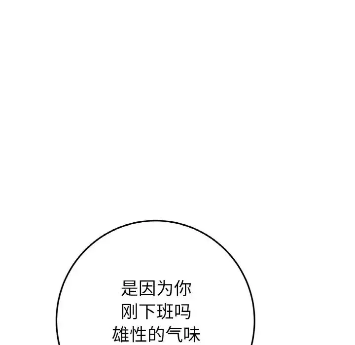 當初戀變成繼母第48話