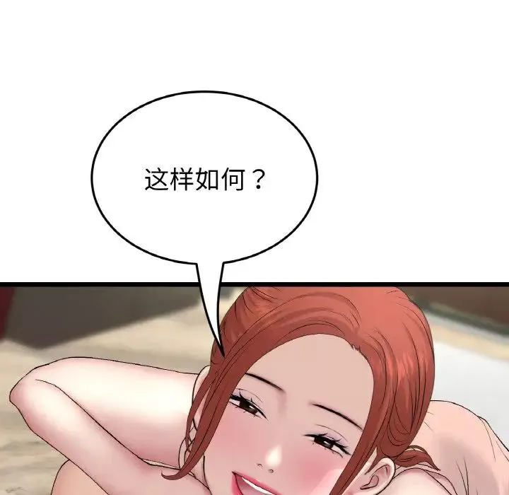 当初恋变成继母-第48话 - 图片 59