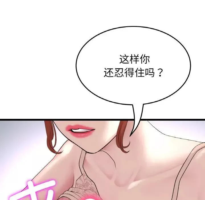 当初恋变成继母-第48话 - 图片 62
