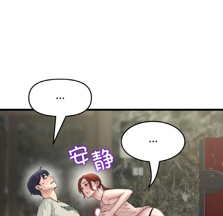 當初戀變成繼母第48話