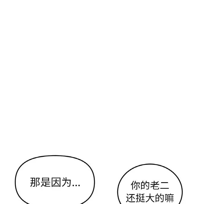 当初恋变成继母第48话