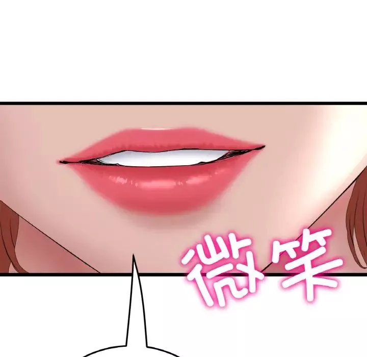 當初戀變成繼母第48話