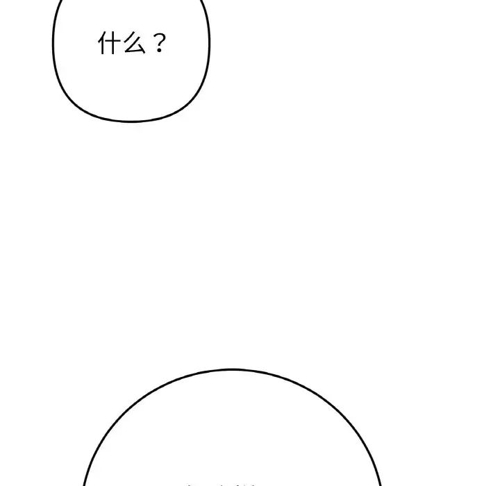 当初恋变成继母第48话
