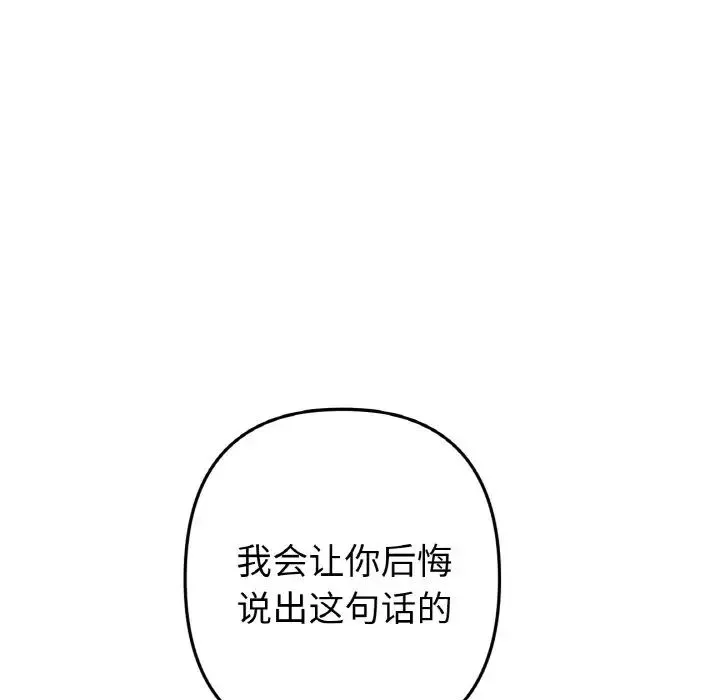 当初恋变成继母-第48话 - 图片 98