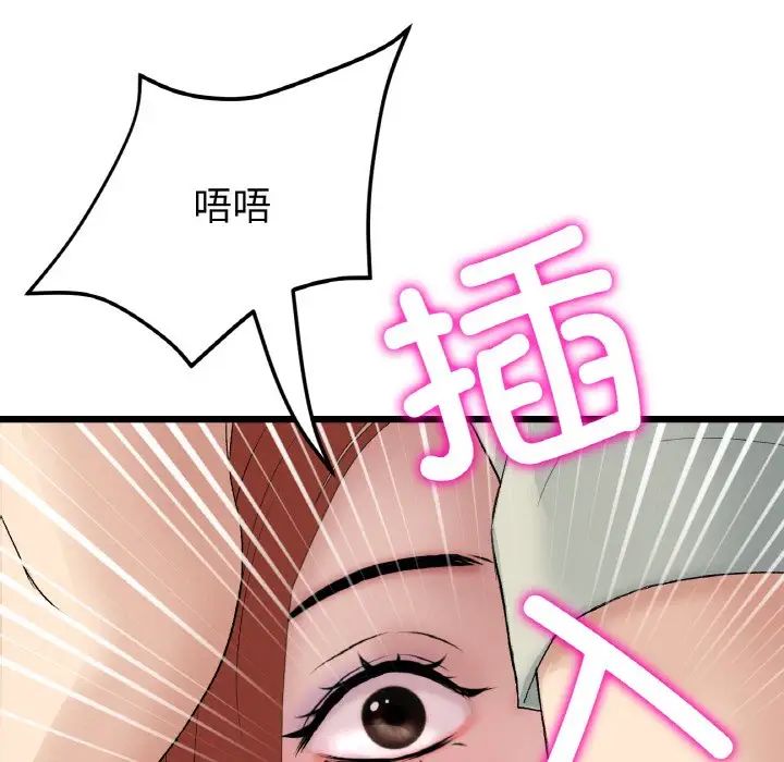 当初恋变成继母第48话