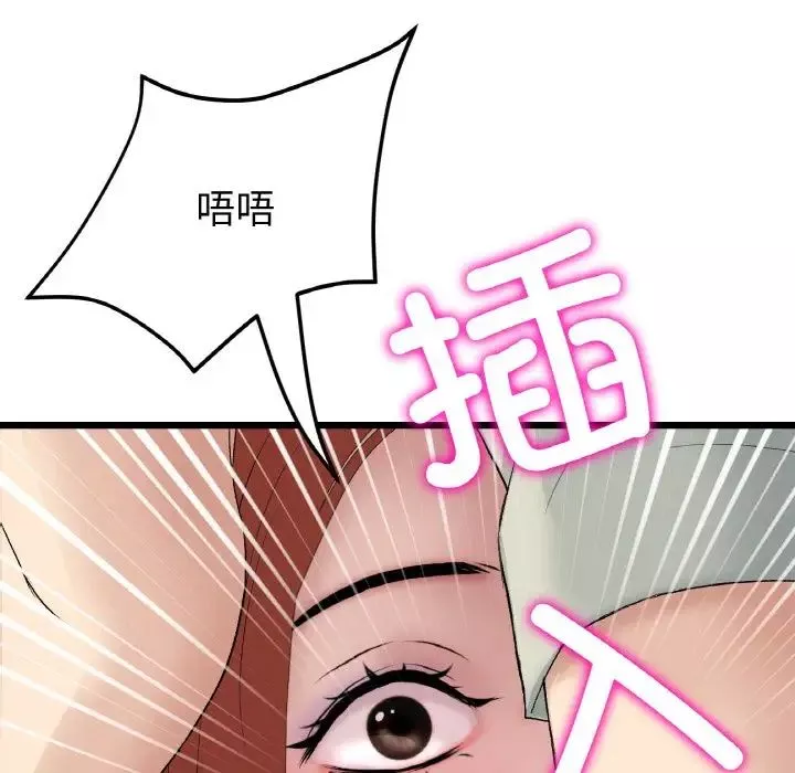 当初恋变成继母-第48话 - 图片 104