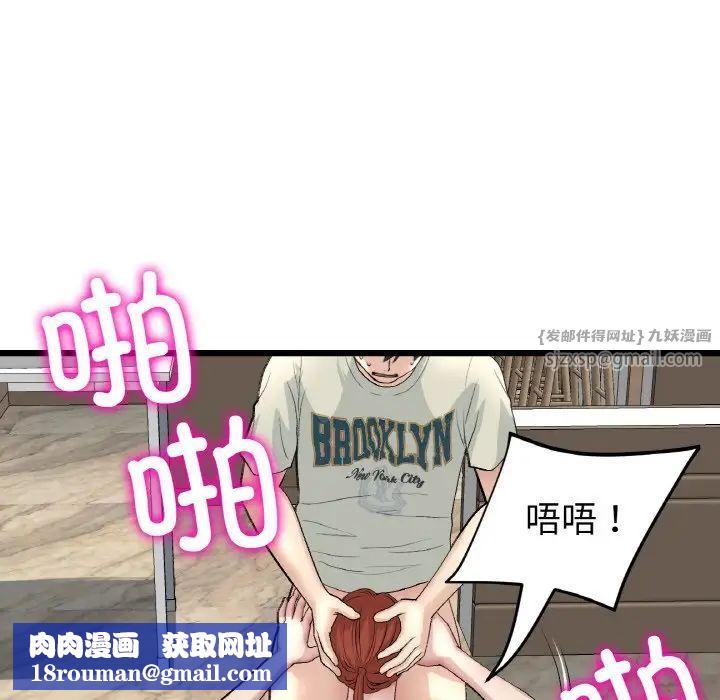 当初恋变成继母第48话