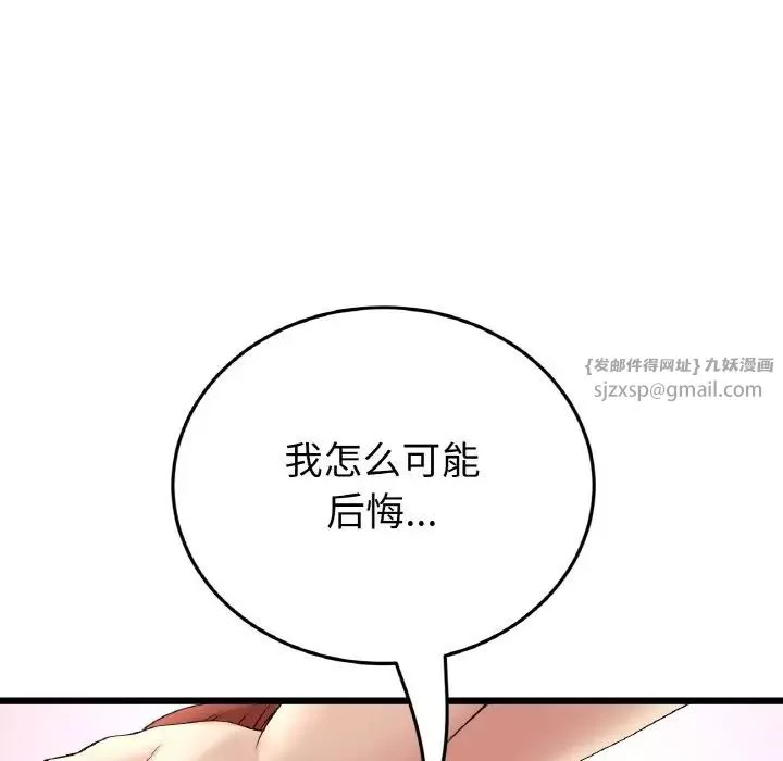 当初恋变成继母-第48话 - 图片 101