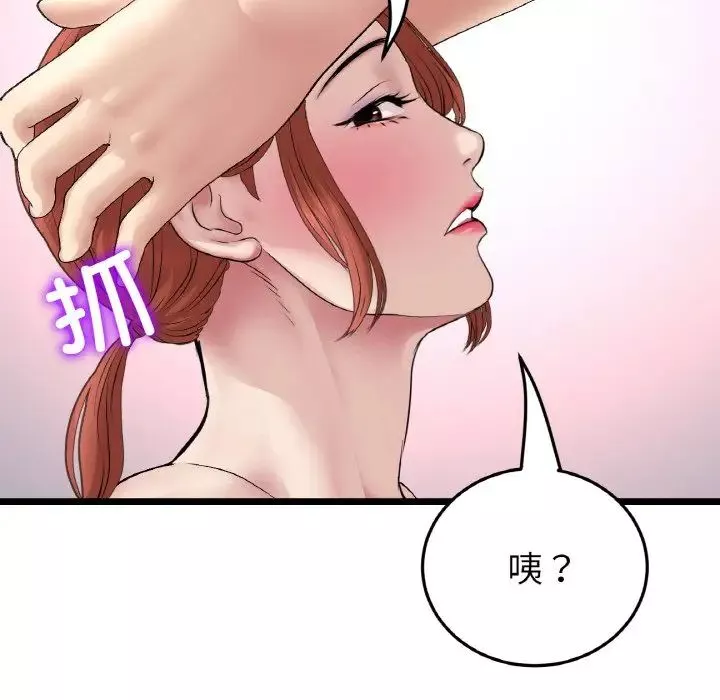 当初恋变成继母-第48话 - 图片 102