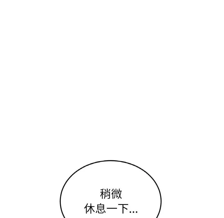 当初恋变成继母-第48话 - 图片 139