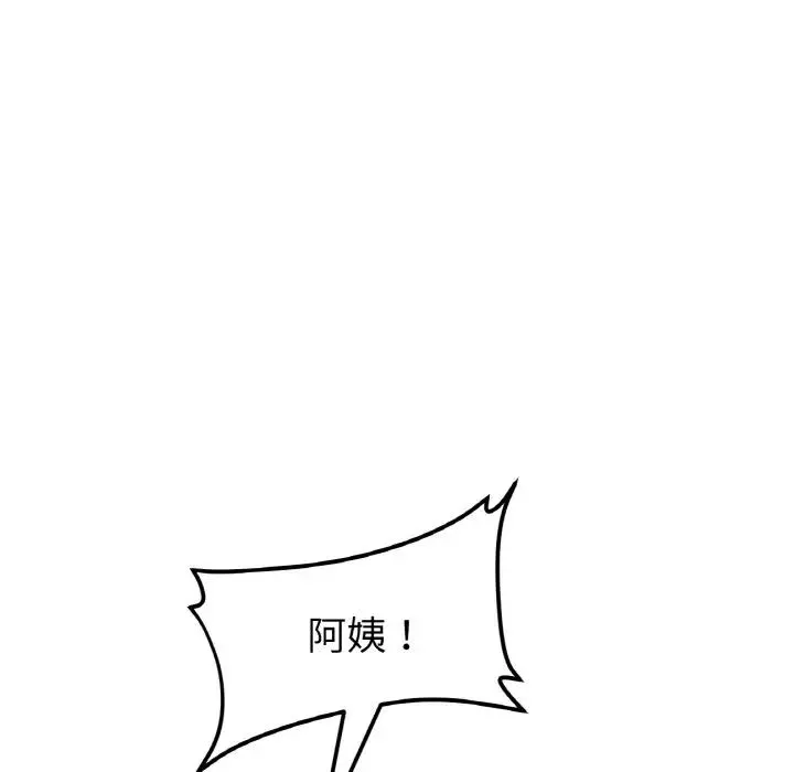 當初戀變成繼母第48話