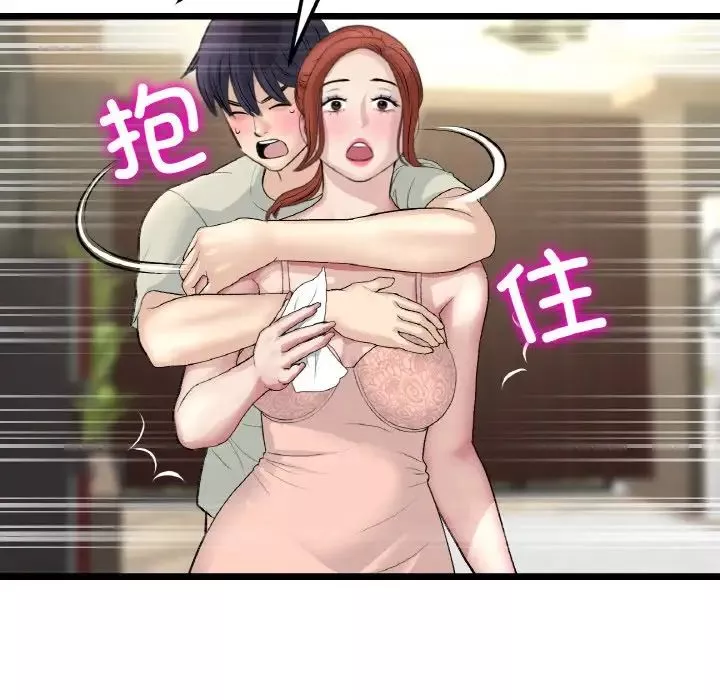 当初恋变成继母-第48话 - 图片 143