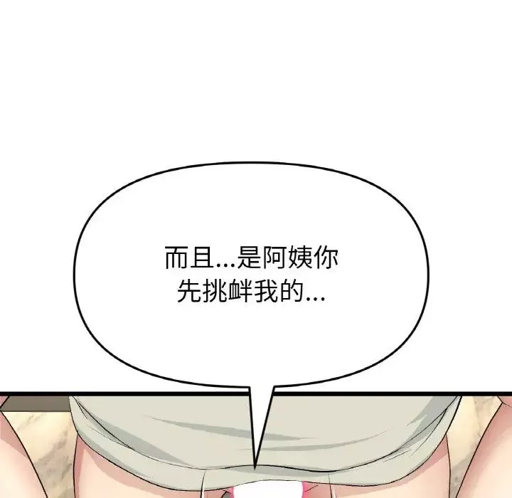 当初恋变成继母-第48话 - 图片 157