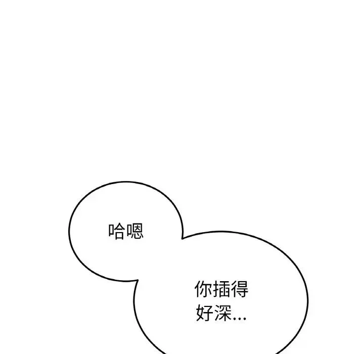 当初恋变成继母-第48话 - 图片 165