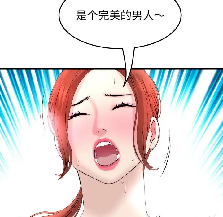 當初戀變成繼母第48話