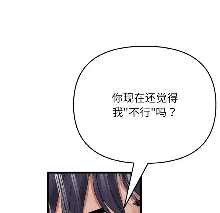 当初恋变成继母第48话